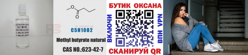 что такое   Одинцово  Бутират жидкий экстази 