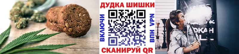 Печенье с ТГК марихуана  Одинцово 