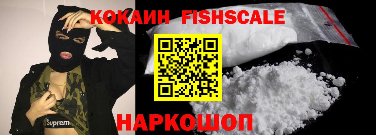Cocaine 99%  Вход с VPN  как найти закладки  Cocaine Боливия  Одинцово 