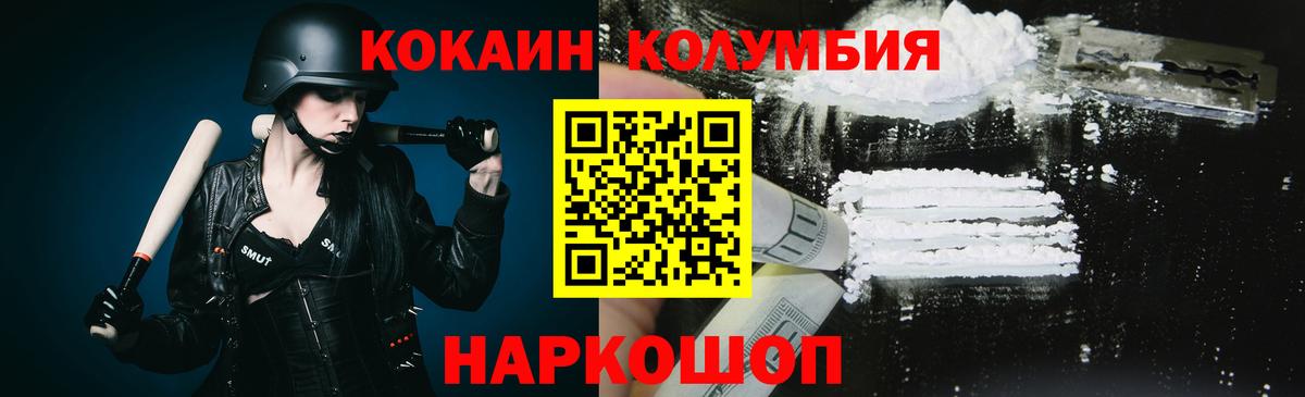 Cocaine 98% Одинцово