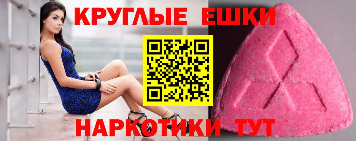 ЭКСТАЗИ бентли  ЭКСТАЗИ  Одинцово  ЭКСТАЗИ диски  Вход с VPN 