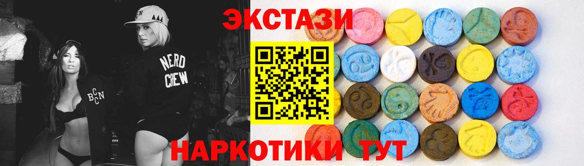 Экстази 280 MDMA Одинцово