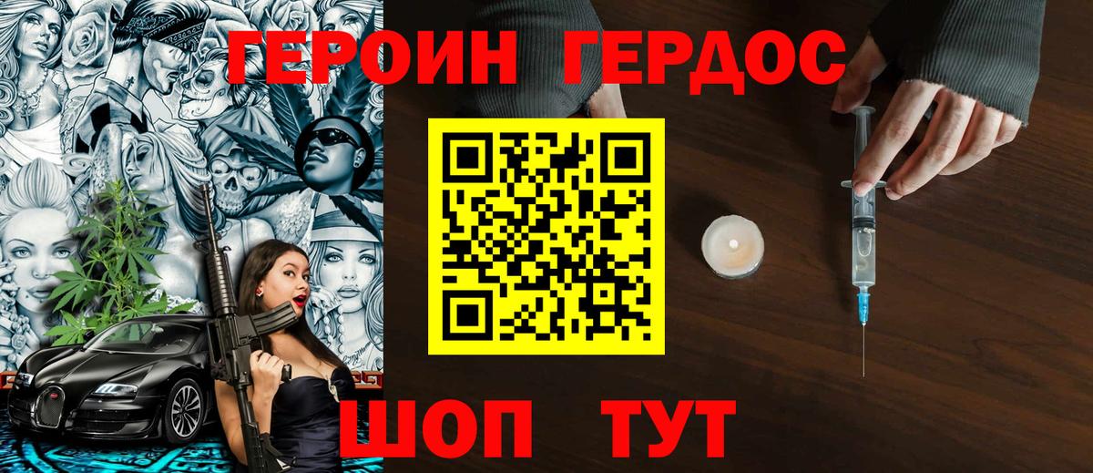ГЕРОИН афганец Одинцово