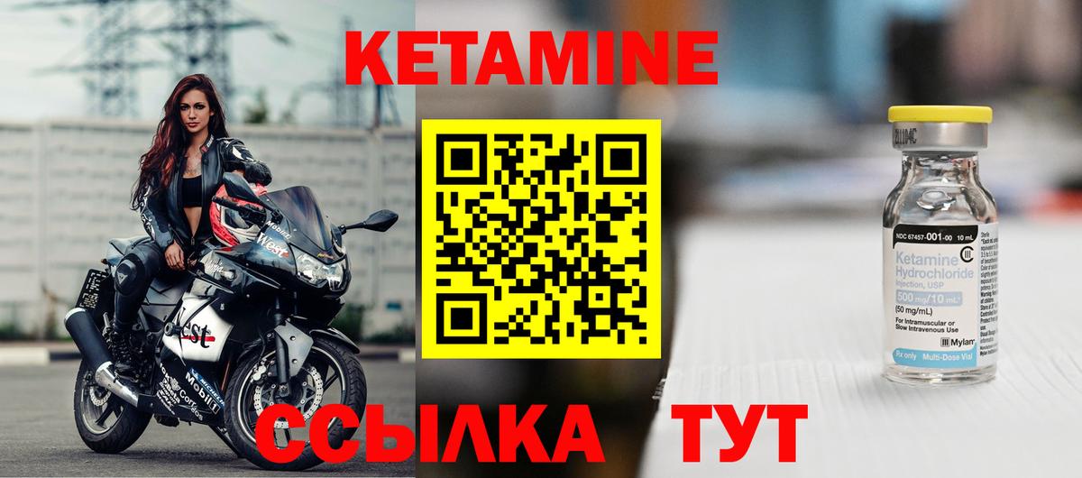 Одинцово  Кетамин VHQ  Вход с VPN 
