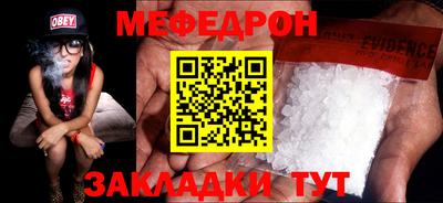 мефедрон Тара