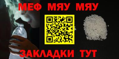 мефедрон Тара