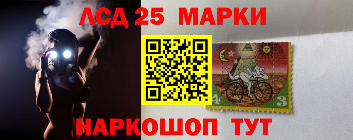 LSD-25 экстази кислота    сайт  Вход с VPN  Одинцово  LSD-25 экстази ecstasy 