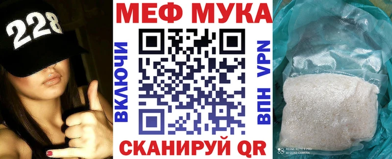 МЕФ мяу мяу  купить наркотик  Одинцово 