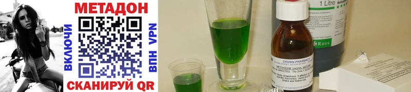 МЕТАДОН methadone  Одинцово 