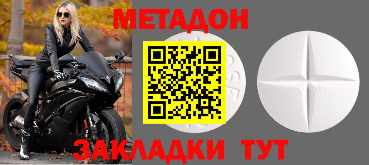 Метадон methadone  ОМГ ОМГ сайт  Одинцово  Вход с VPN  МЕТАДОН мёд 