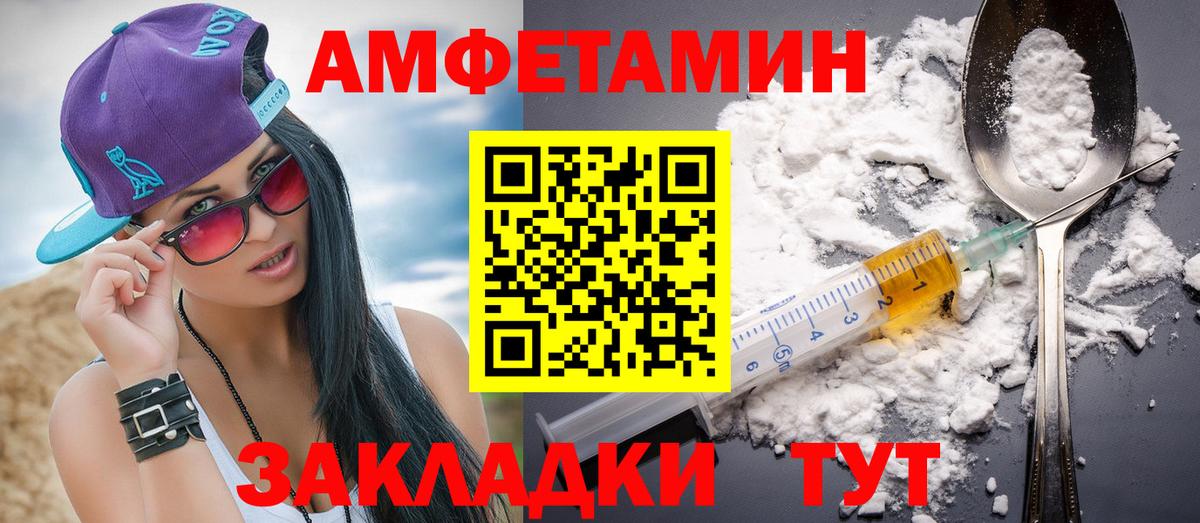 Амфетамин Одинцово