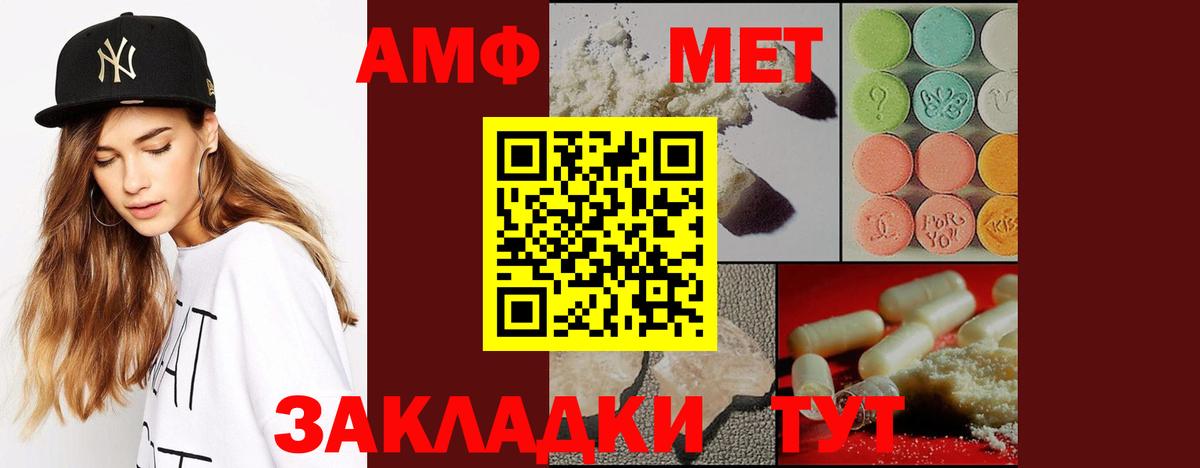 МЕТАМФЕТАМИН Methamphetamine Одинцово