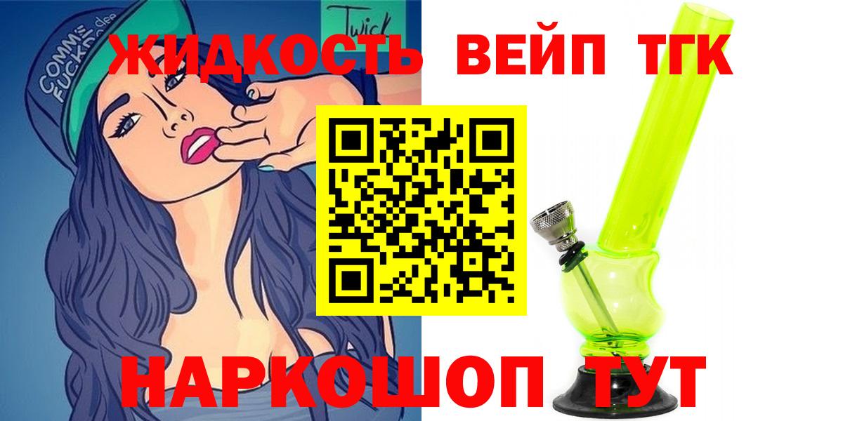 Одинцово  Дистиллят ТГК концентрат  Вход с VPN  ТГК Wax 