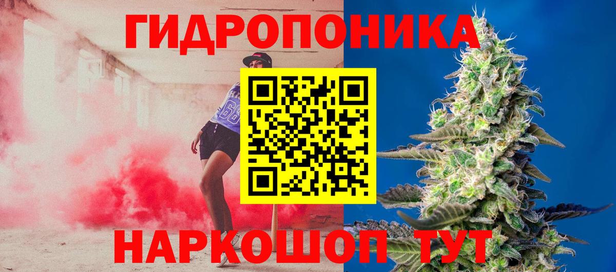 Марихуана AK-47  Вход с VPN  Одинцово  Марихуана семена  Конопля индика 