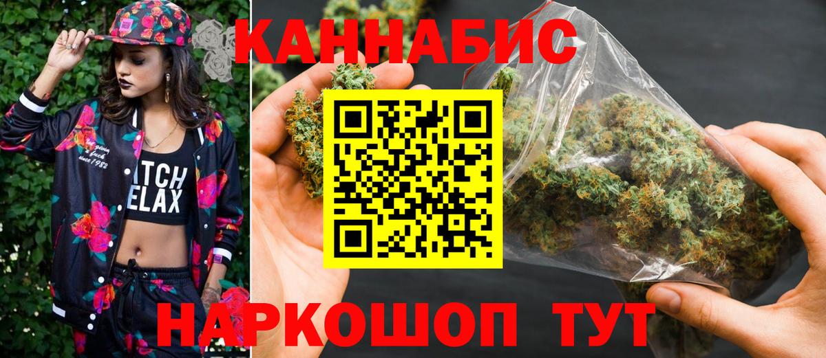 Канабис план Одинцово